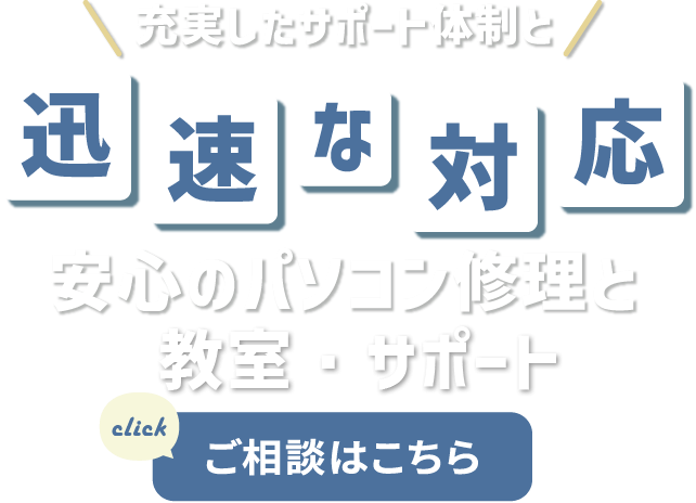 初心者の方を丁寧にサポート