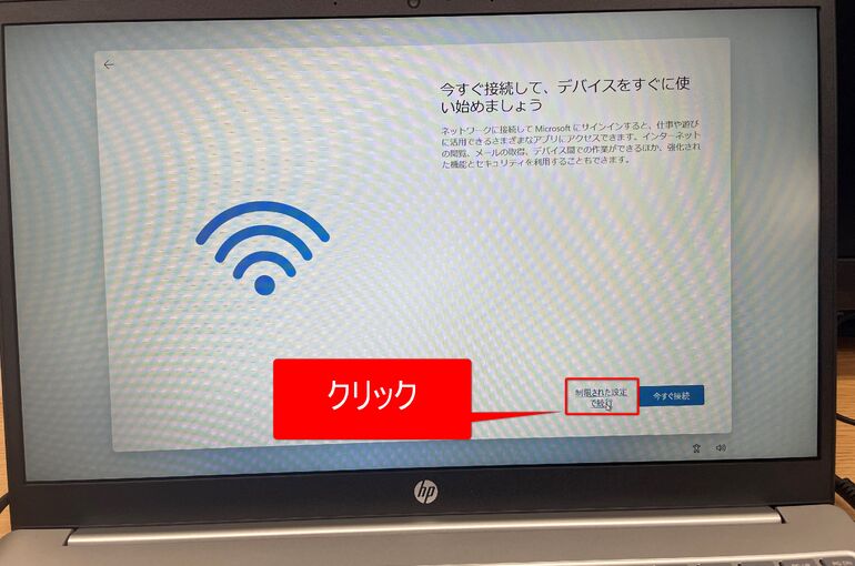 【2024年最新版】Windows 11をローカルアカウントでセットアップする方法【備忘録】