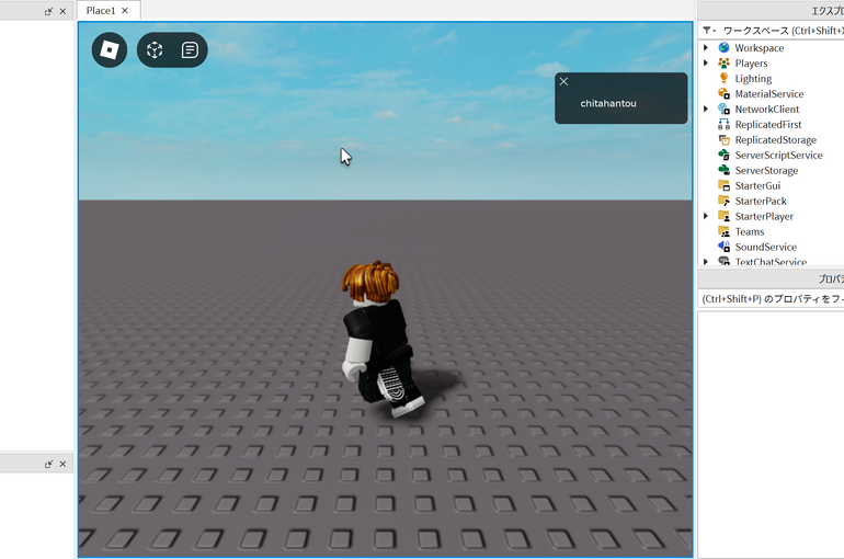 ゼロから始めるRoblox Studio ①【基本操作編】