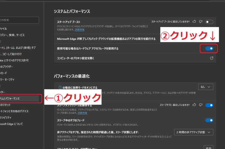 Google ChromeとMicrosoft Edgeの動作が急に遅くなったのはナゼ？
