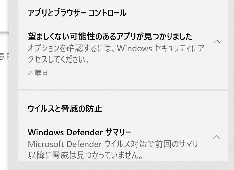 Lenovoのリカバリーメディアを作ると「PUA:Win32/Presenoker」が誤検知される件