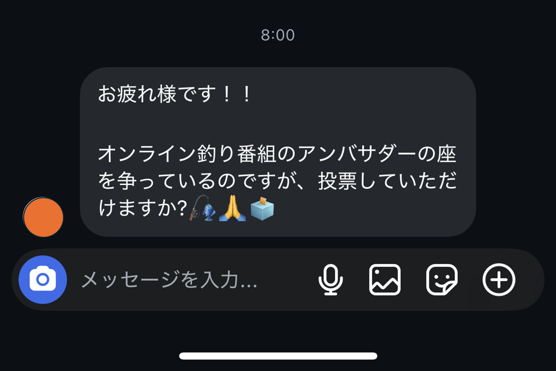 【インスタアカウント乗っ取り】オンライン釣り番組のアンバサダーに注意【被害報告】