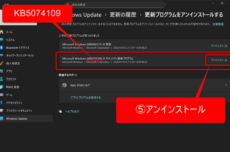 【対処法】急にOutlookが重くなった、開けなくなったのはナゼ？【KB5074109】