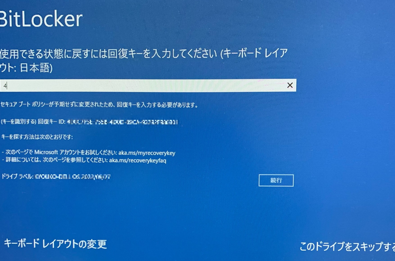【対処法】電源を入れたらBitLockerの画面が表示されて起動できなくなってしまった【PCトラブル】
