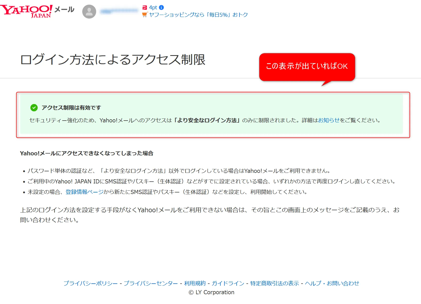 確認画面