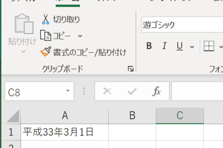常滑市でPC修理をしていますあいちパソコンクリニックです。