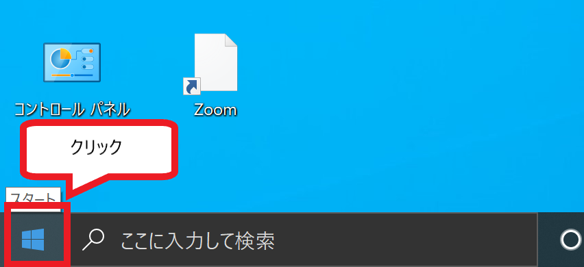 『Driver Reviver』あなたのPCにも入っていませんか？