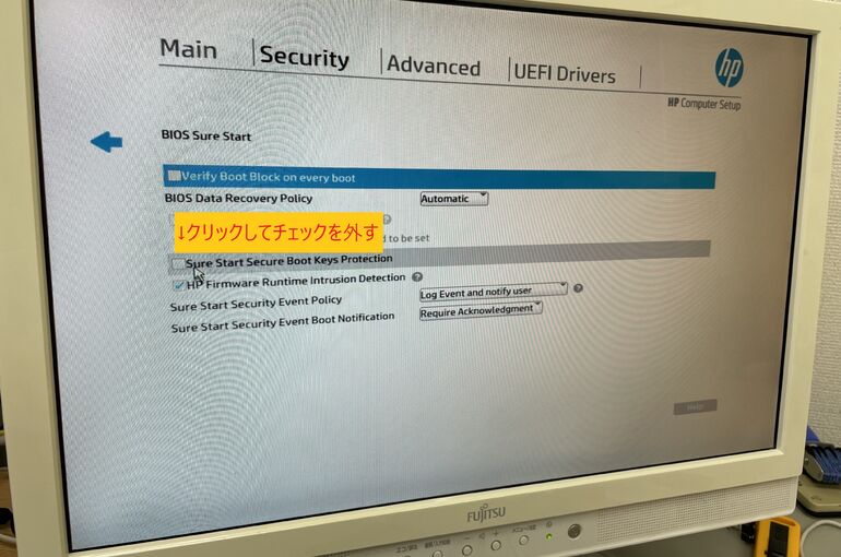 『HP Sure Start』が原因でアップデートが上手くいかない件