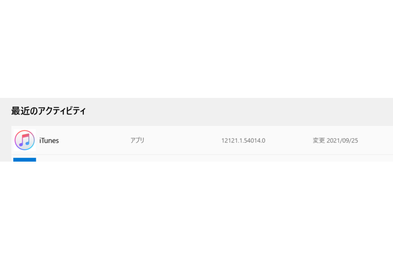 Windows版『iTunes』が起動しなくなる不具合が修正